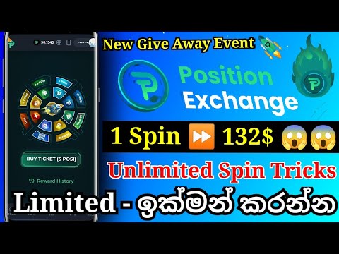 Position Exchange New Event ?? | 1 Spin 132$ | How to make money online Sinhala | WwCf