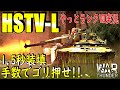 [War Thunder]よりリアルな戦場からゆっくり実況part154