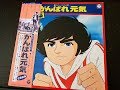 錦野旦 がんばれ元気 歌詞 動画視聴 歌ネット 錦野旦 がんばれ元気 歌詞 動画視聴 歌ネット