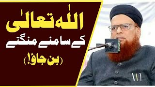 Mufti Taqi Usmani Bayan Allah Kai Samnai Mangtai Ban Jao