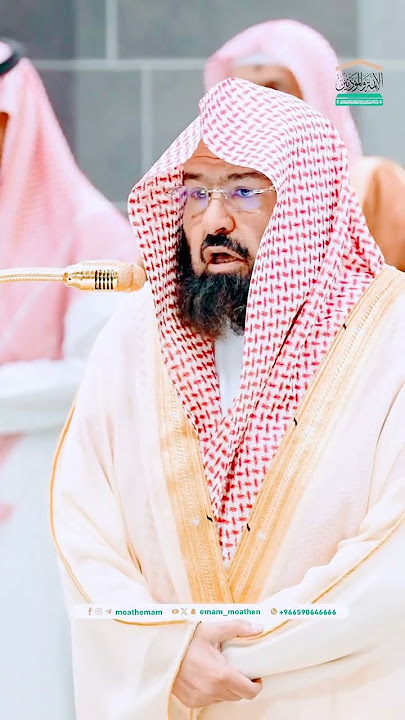 Surah Al Fatiha by Sheikh Sudais #sheikhsudais #shorts