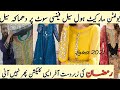 Eid Fancy Collection | Aesi Collection apne Pehle nai Dekhi |Bolton Market Biggest wholesale Shop