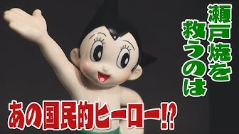 鉄腕アトム Youtube