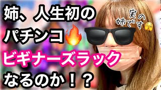 【ぱちんこ シン・エヴァンゲリオン Type レイ】まさかの姉登場！姉妹揃って勝利することは出来るのか！？No.143