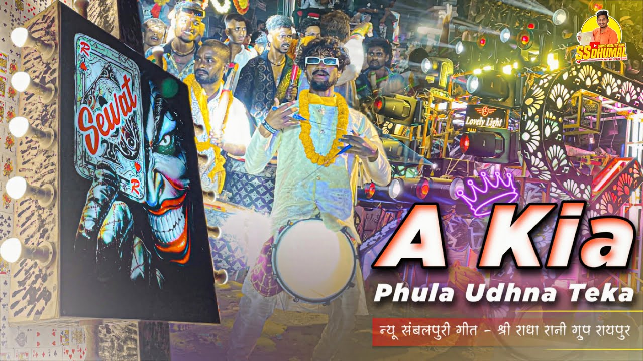 New Sambalpuri कलेक्शन 🥰 A Kia Phula Udhna Teka सुनो Sewat Group का | Shri Radha Rani Dhumal Raipur