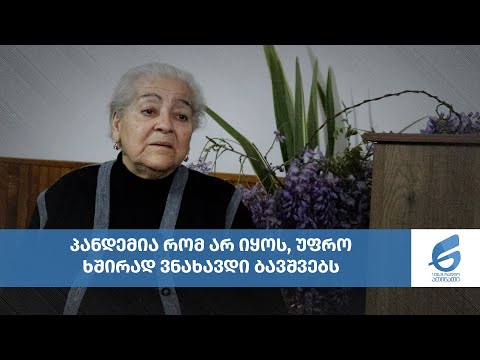 როზა კაკულია: ერთი წუთი ჩემს გარეშე თუ შეიძლება მათი ყოფნა არ წარმომედგინა