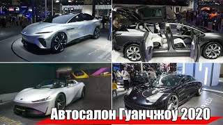 Новинки Автосалон в Гуанчжоу 2020-2021 | Электромобили, цены, характеристики