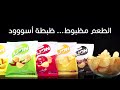 اعلان ليون الطعم مظبوط ظبطة أسود 