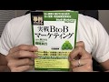 ♯189【佐藤義典】実践B to Bマーケティング【毎日おすすめ本読書レビュー・紹介・Reading Book】
