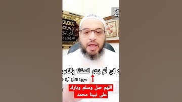 تصحيح تلاوة كلمات صعبة آية ١٥  #سورة_العلق #القرآن_الكريم  #ترند #اكسبلور #أيمن_طعيمه
