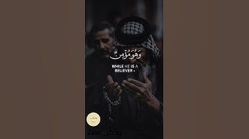 من عمل صالحا من ذكر أو أنثى وهو مؤمن | ماتيسر من سورة النحل عبدالرحمن مسعد