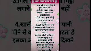 best tips and hacks Suvichar #kitchen#श्री हरिदास #pradeepmishrajikeupaye#radhhkrishna#radheradhe
