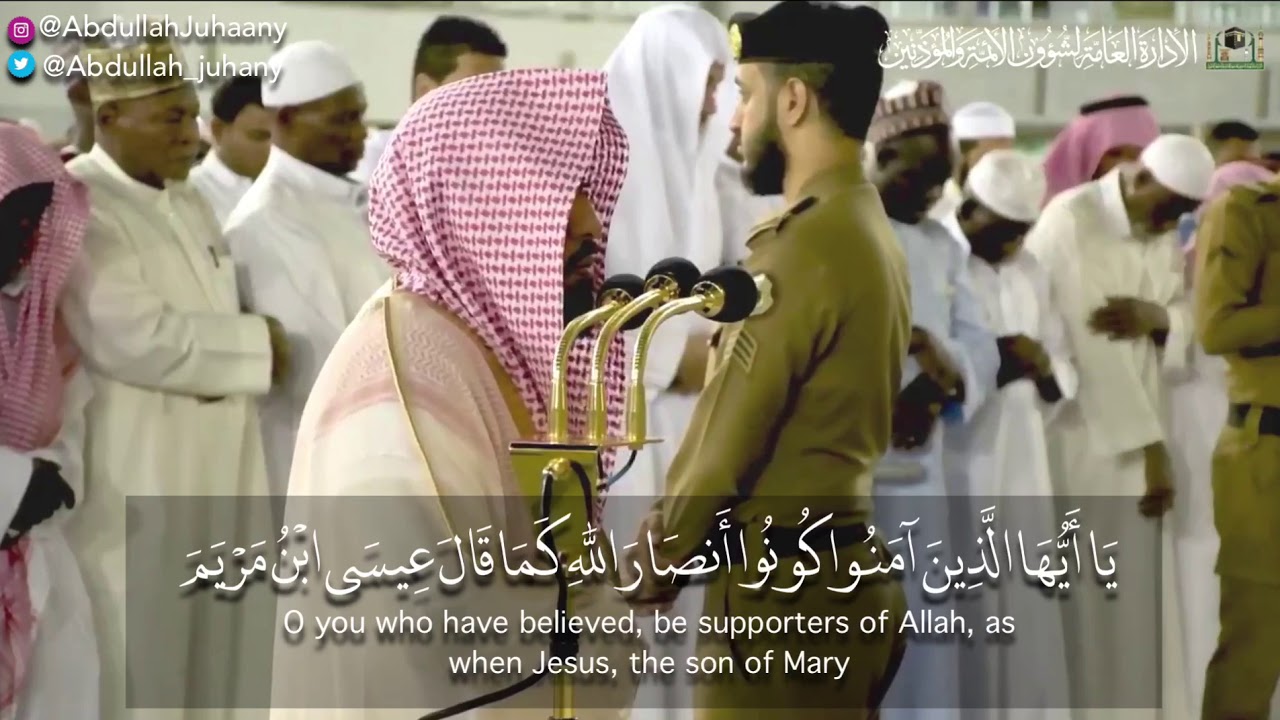 Beautiful recitation from Surah AsSaff with its translation | تلاوة رائعة من سورة الصف مع ترجمتها.