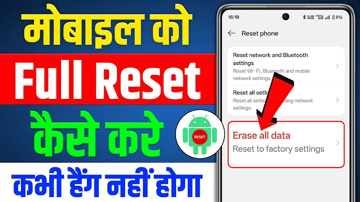 Mobile Reset Kaise Kare | Factory Reset Android Phone | Step By Step