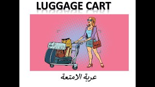 TRAVEL VOCABULARY EASY FOR BEGINNERS..  اسهل طريقة لتعلم الكلمات المتعلقة بالسفر مع النطق و الترجمة