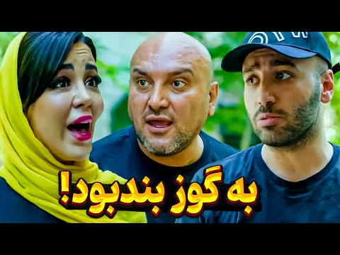 گوزیدن در وقت اضافه