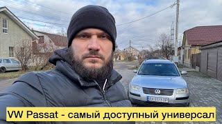 Авто до 5000 y.e. VW Passat на продажу в Харькове!!!