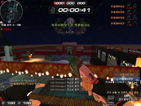 [서든어택] 드래곤로드 A지점 반지하 화덕 잡는폭