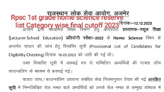 Rpsc 1st grade home science reserve list final cutoff 2023