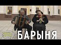 Играй, гармонь! | Афанасий Матюхин | Барыня | ©2006