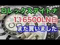 ロレックスデイトナ116500LN白文字盤をまた購入したので紹介します。なぜまた購入したのか！？詳細は動画をご覧ください！