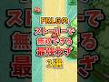 【ポケモン】FRLGのストーリーで無双する最強のわざ3選!#ポケモンfrlg #shorts