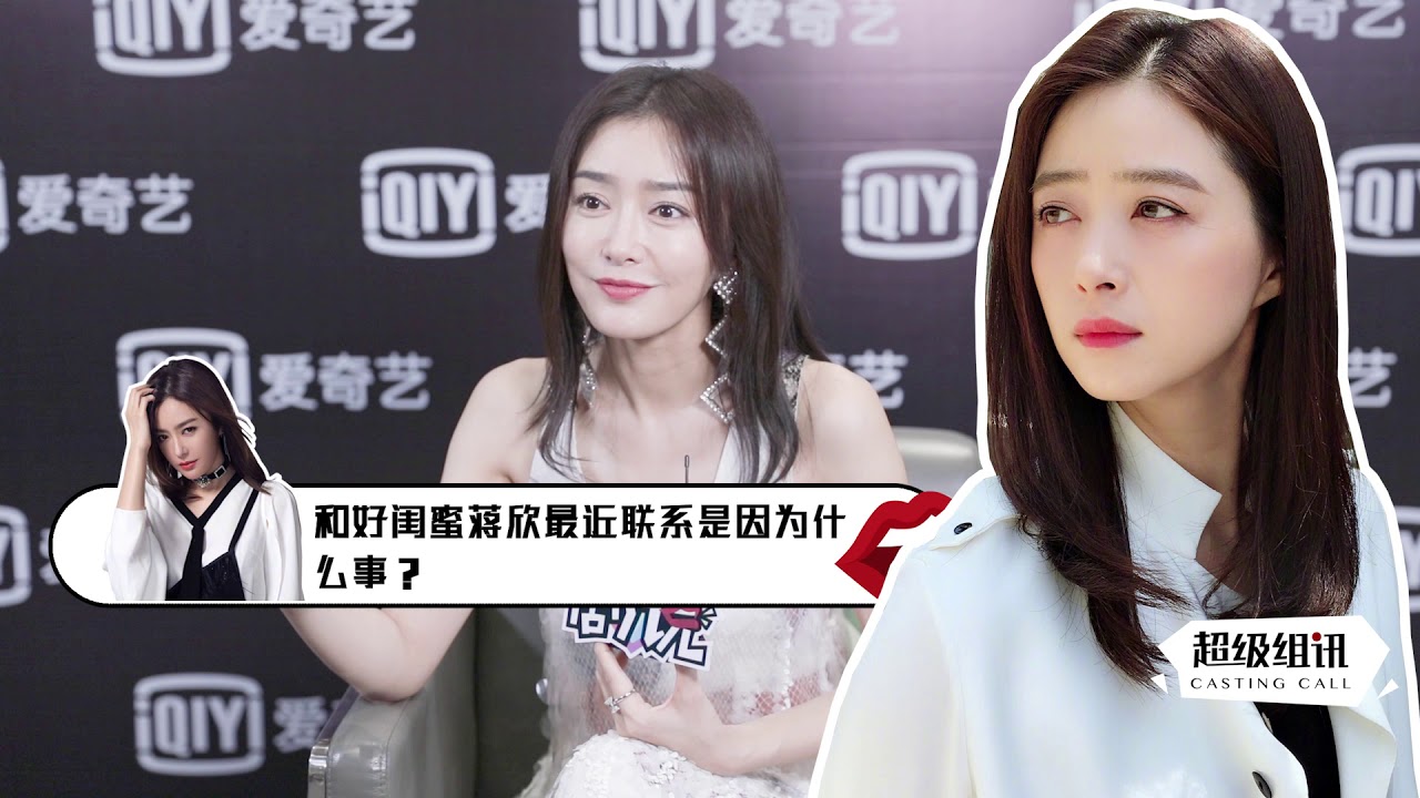 超级组讯《剧说》第一百零九期 嘉宾：秦岚