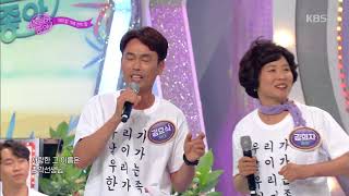 노래가 좋아 - 365일 가족 잔치 - 섬마을 선생님.20180707