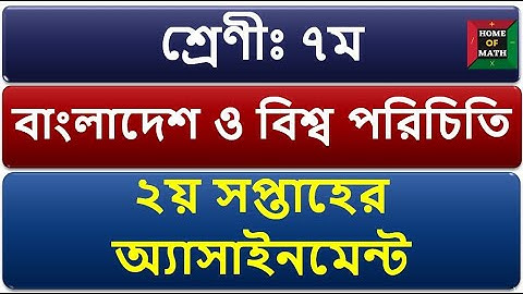 class 7 bgs assignment 2nd week