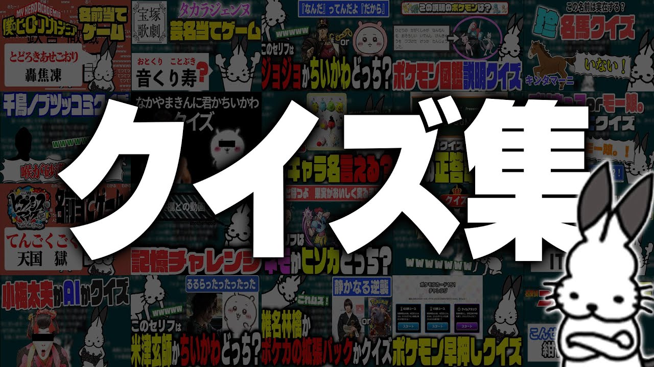 クイズをするドコムス集【作業用/ドコムス雑談切り抜き】