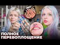 ОТРЕЗАЛА 6 СМ НОГТИ... крашу волосы и делаю пирсинг ДОМА🌟