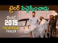 ట్రైలర్ పిచ్చెక్కించాడు || Operation 2019 theatrical trailer 2018 - latest telugu movie - Srikanth Mp3