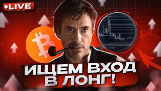 ПОЛНЫЙ РАЗБОР БИТКОИНА! НОВЫЕ ОБСТОЯТЕЛЬСТВА!