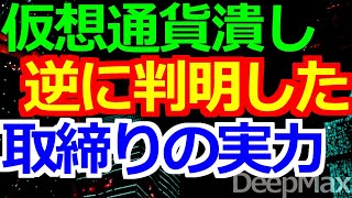 09-29 中国当局がまた仮想通貨を規制