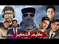 عظيم التحفيز ما تيجي React نسخة ثانوية عامة عظيم التحفيز ما تيجي React نسخة ثانوية عامة