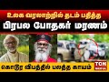          kp yohannan life history