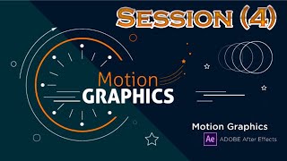 Motion Graphics Course (Arabic) | Session (4) | Overshoot + Anticipation + Offset + Task 4