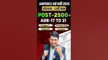 Airforce new Vacancy 2025 I Airforce new bharti update I #airforce I #airforcenewvacancy I #rssir