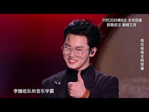 【2020中国好声音】总决赛预告：五强学员11月20日迎来巅峰之夜  Sing!China2020