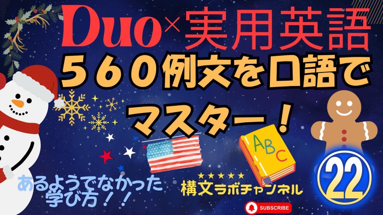 Сезон 2, № 393-412: Превратите Duo 3.0 в практическое общение! Практикуйте также разговорные выра...