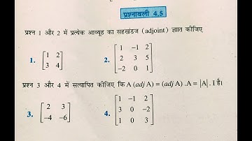 Class 12th maths l prashnavali 4.5 Q14 l Hindi medium l Determinats l Aapka pathshala