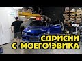 Обиженный Evo наносит ответный удар 3 [BMIRussian]