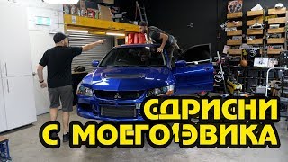 Обиженный Evo наносит ответный удар 3 [BMIRussian]