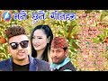 Super hit lok dohori songs by ek narayan bhandari  sitara music hit song