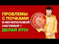 Простые упражнения для почек и мочеполовой системы! Помогут при опущении почек! Здоровье!