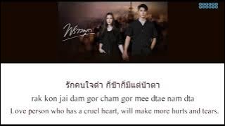 ใจเอย Oh My Heart (Male Version) Ost. Praomook Pon Nawasch Thai Rom Eng Sub Lyrics