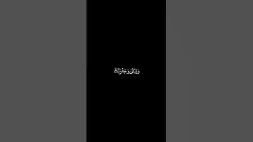 كروما سوداء | مشاري راشد العفاسي | كل من عليها فان (سورة الرحمن 26-27)
