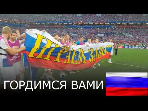 ЧМ 2018 | РОССИЯ ВЫИГРАЛА У ИСПАНИИ. ГОЛЫ И ЭМОЦИИ С ТРИБУН