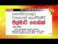 ජනපතිවරයෙකුට|sin