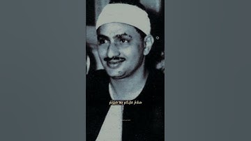ابداع جديد القارىء الشيخ  المنشاوي | الآية 23 من سورة الرعد | محمد صديق المنشاوي